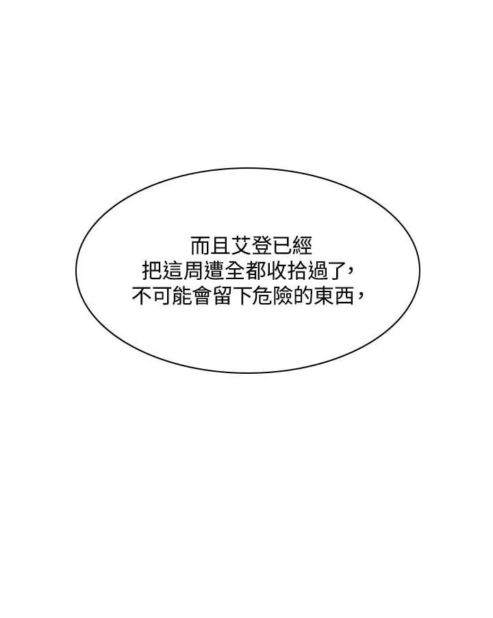 第65话 第50页