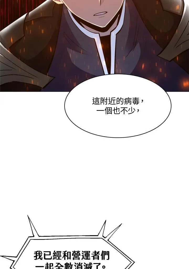 第65话 第77页