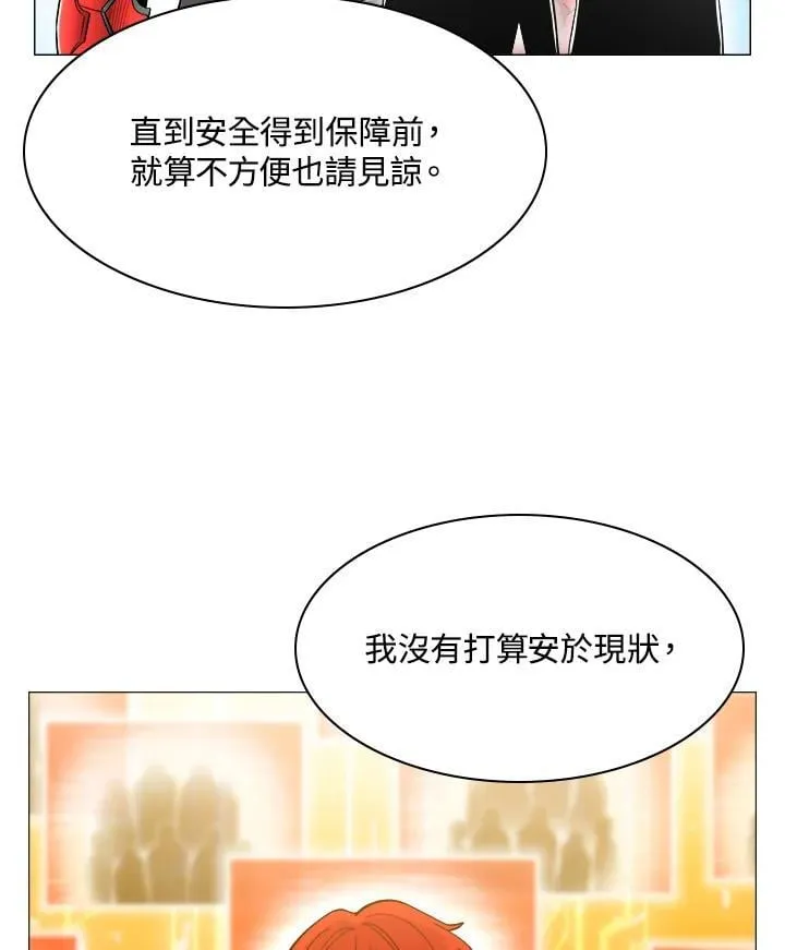 第65话 第81页