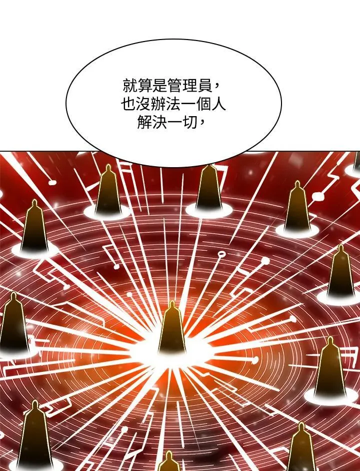 第65话 第86页
