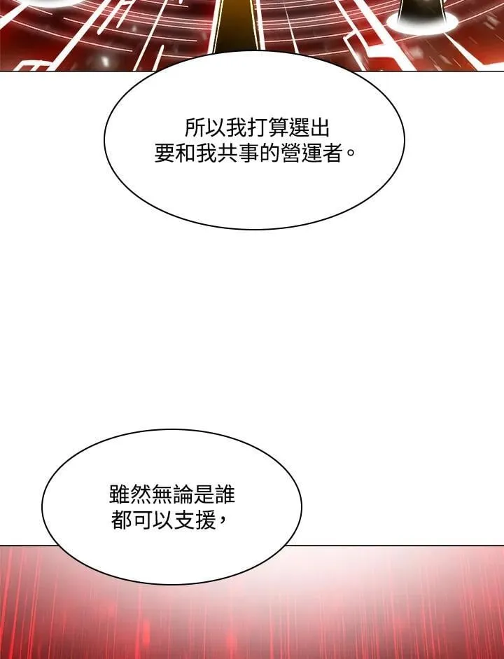 第65话 第87页