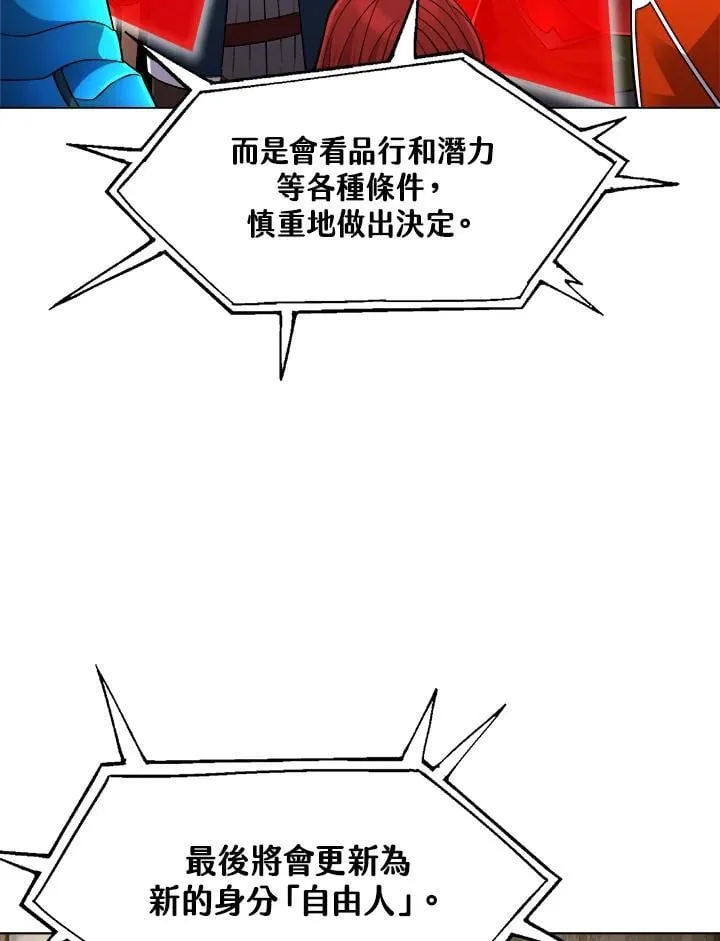 第65话 第90页