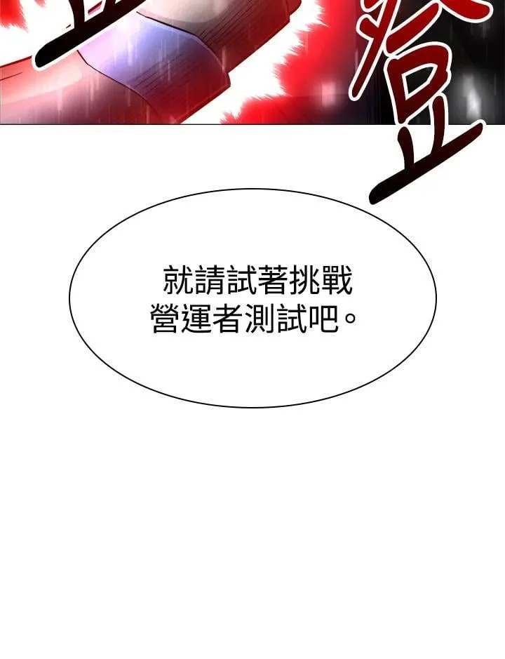第65话 第99页