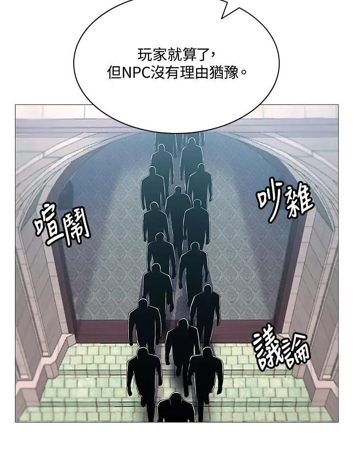 第66话 第3页