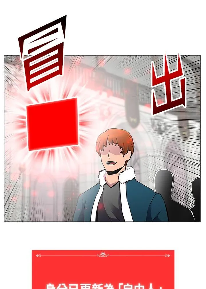 第66话 第5页