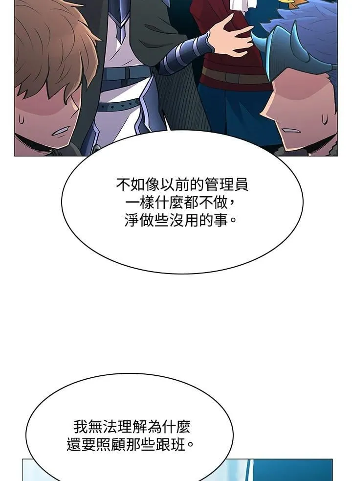 第66话 第12页