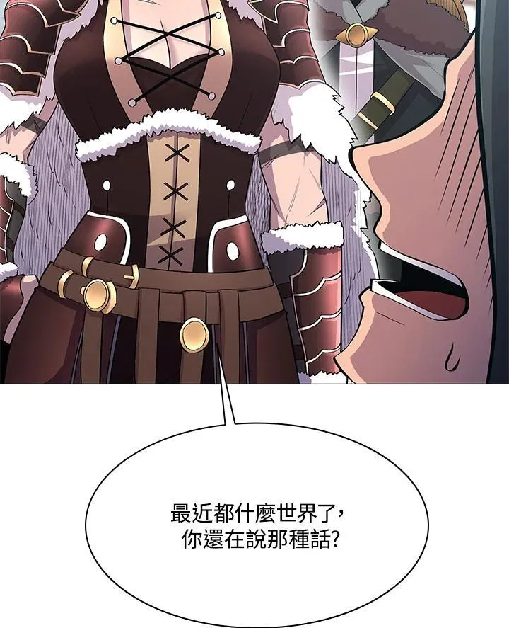 第66话 第17页