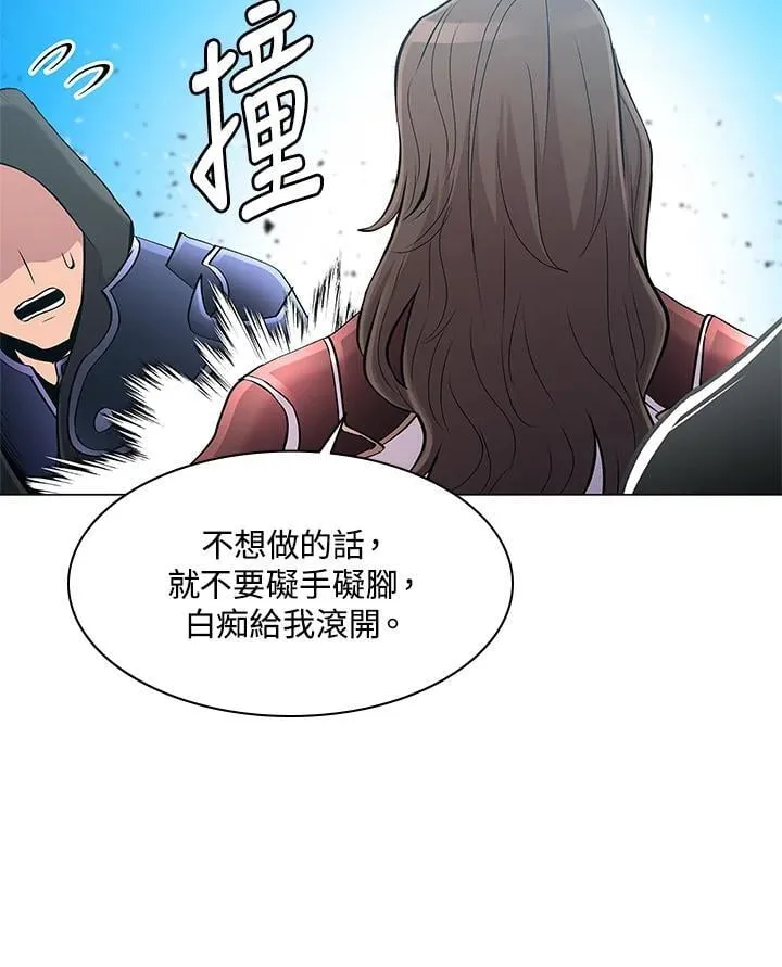 第66话 第20页