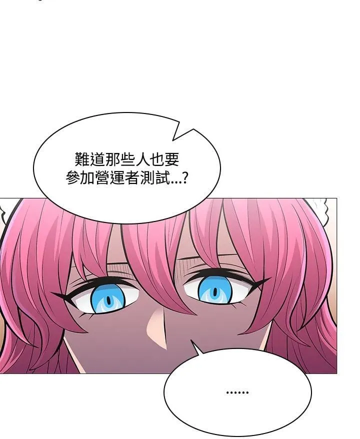 第66话 第42页