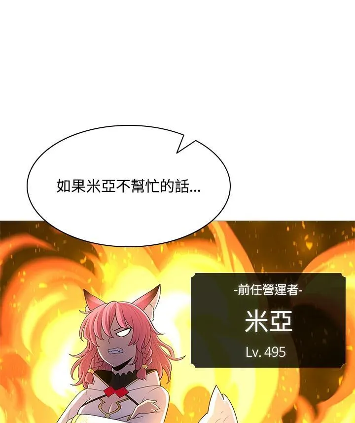 第66话 第51页
