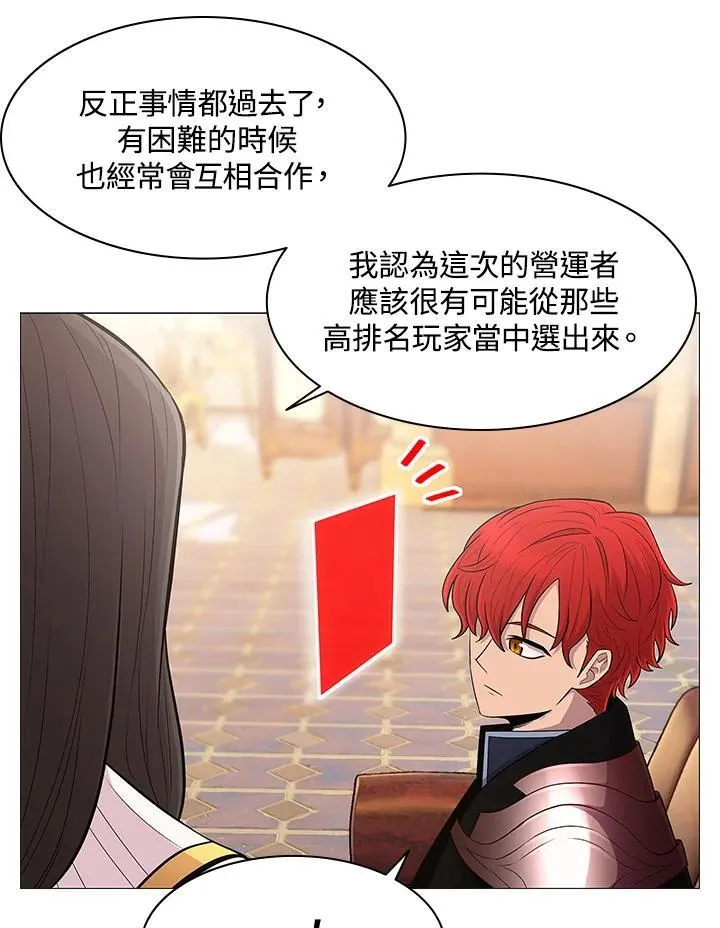 第66话 第53页
