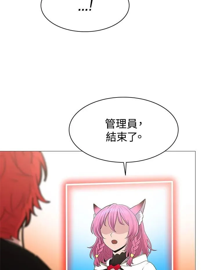 第66话 第54页