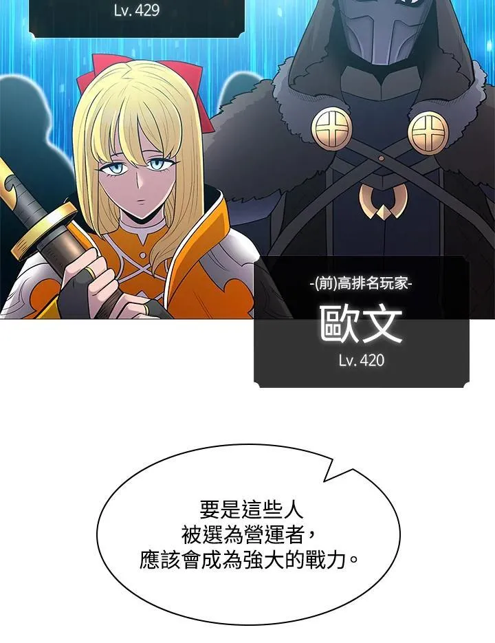第66话 第61页