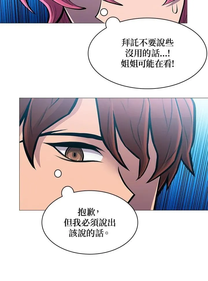 第66话 第68页
