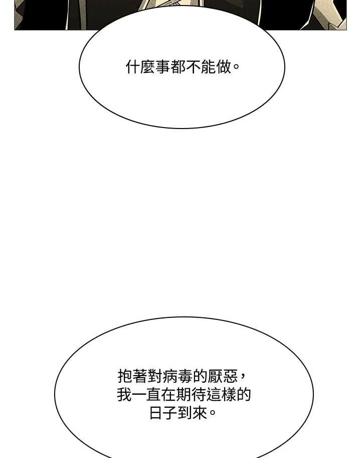 第66话 第73页