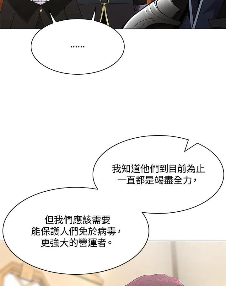 第66话 第77页