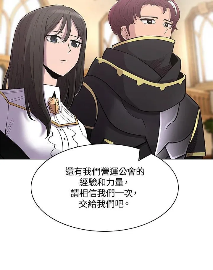 第66话 第78页