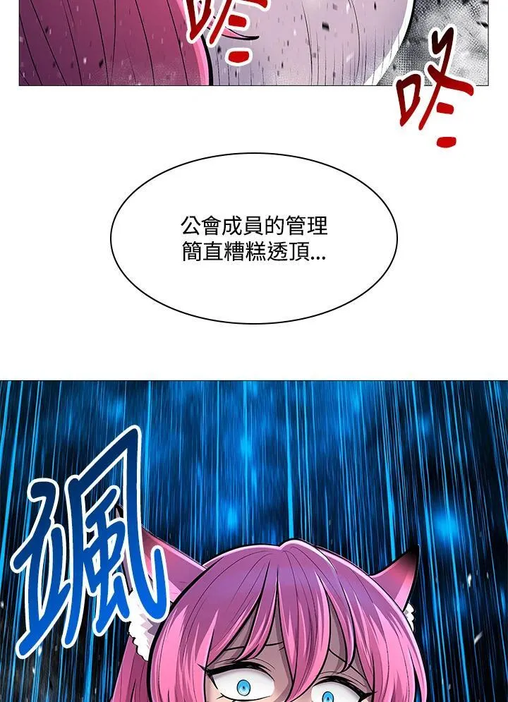 第66话 第94页