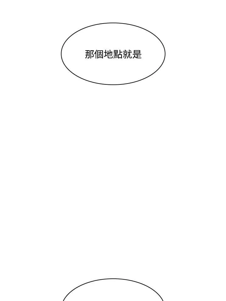 第67话 第45页