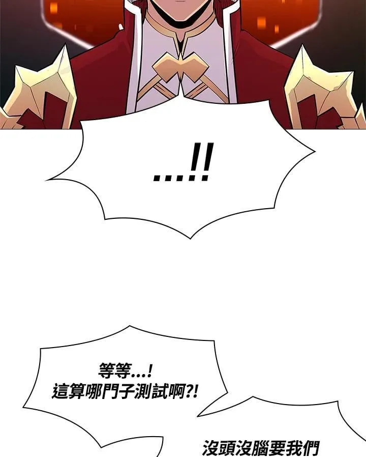第67话 第54页