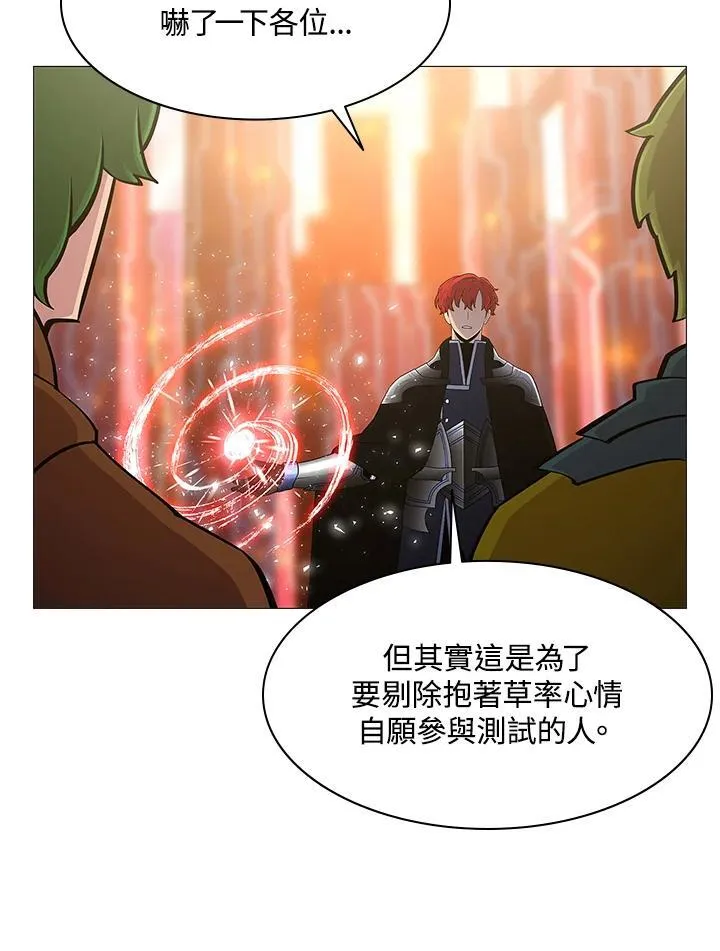 第67话 第66页