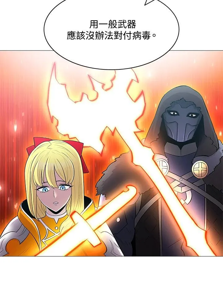 第67话 第77页
