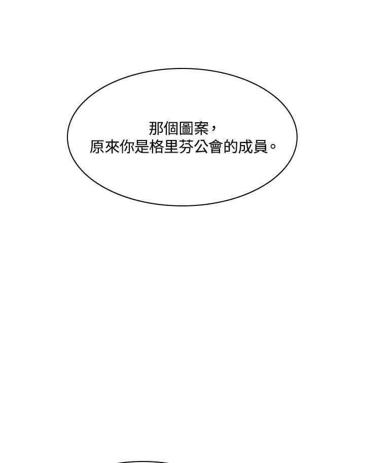 第68话 第30页
