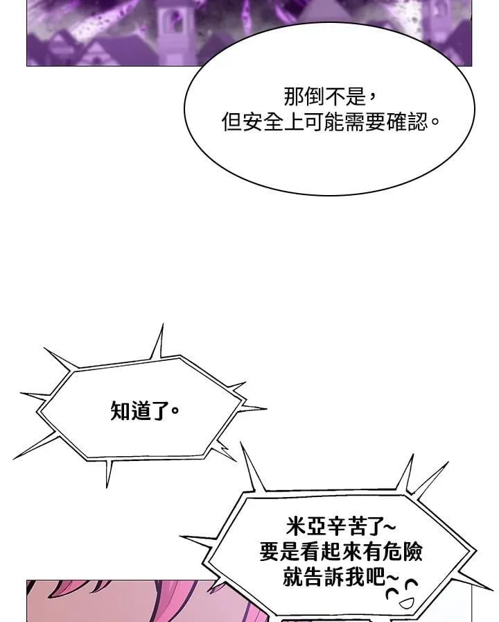第68话 第86页