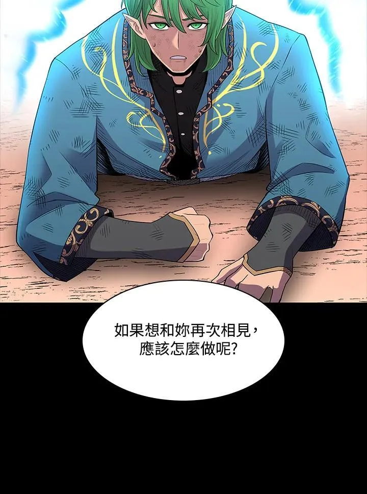 第70话 第66页
