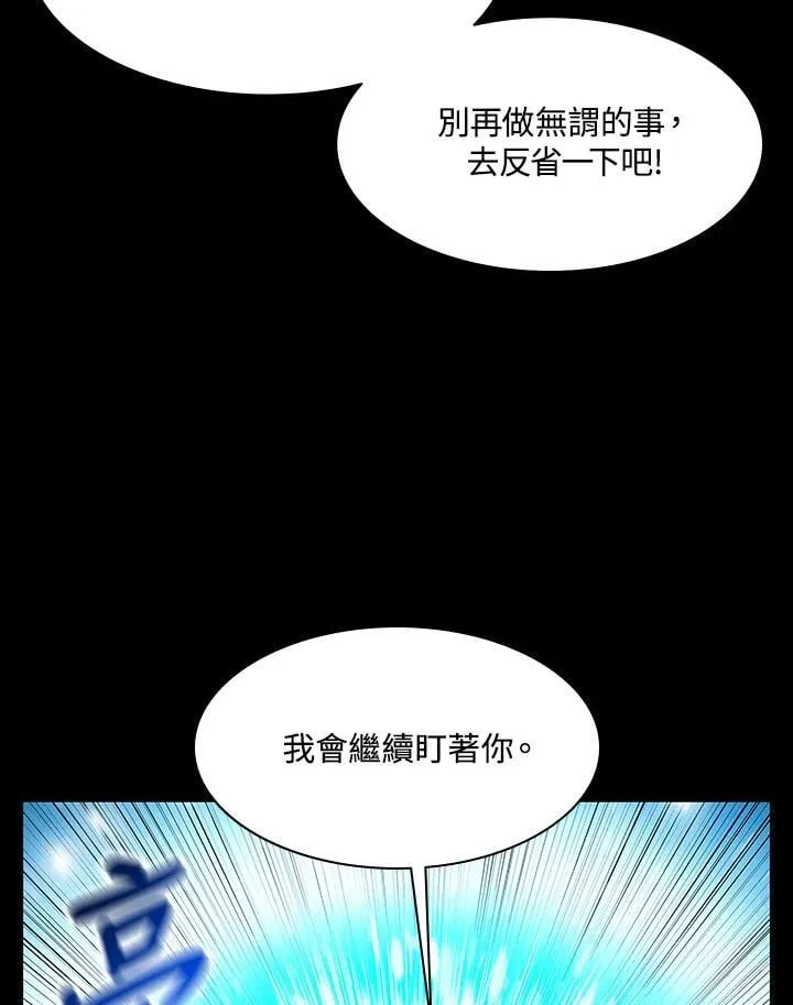 第70话 第69页