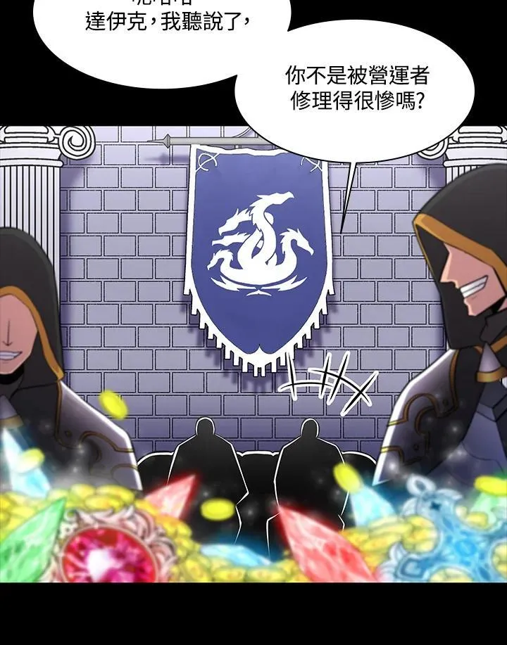 第70话 第73页
