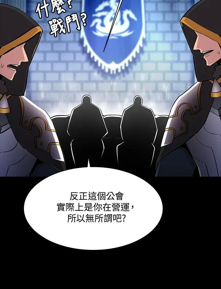 第70话 第87页