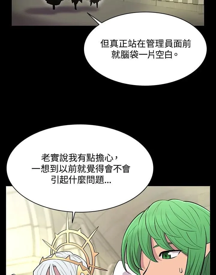 第71话 第50页