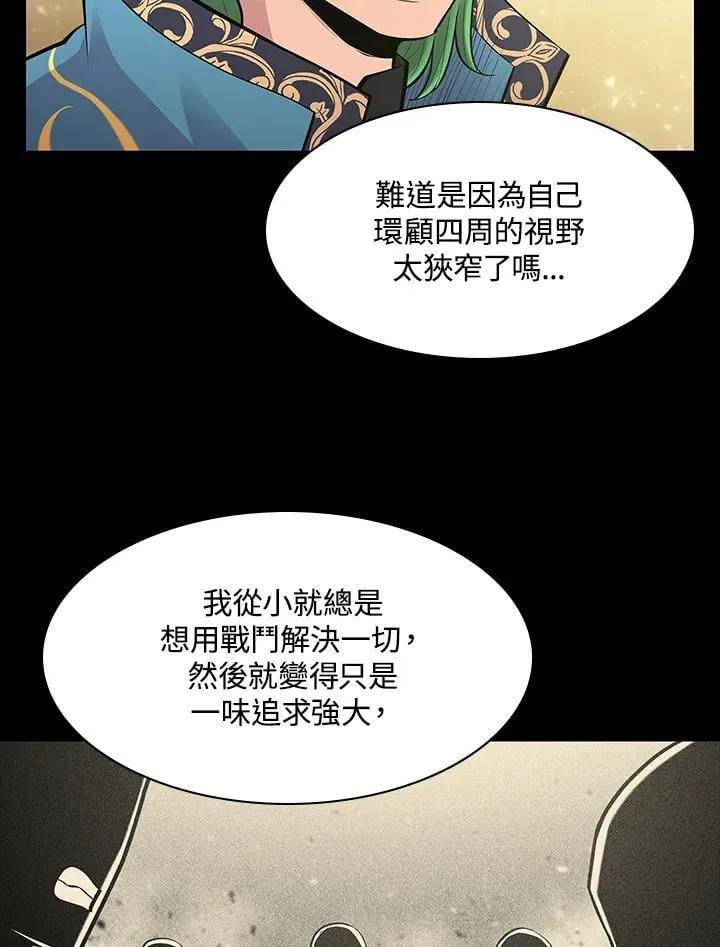 第71话 第55页