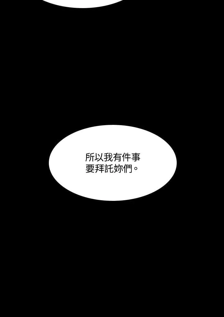 第71话 第61页