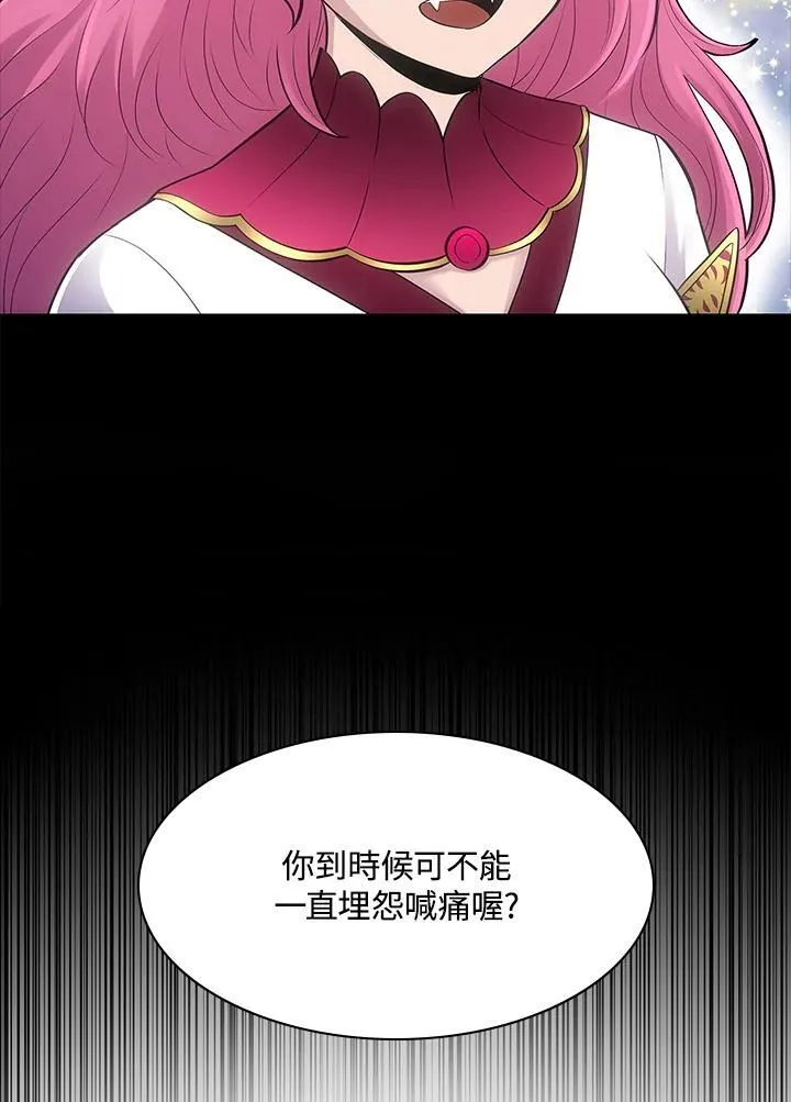 第71话 第67页