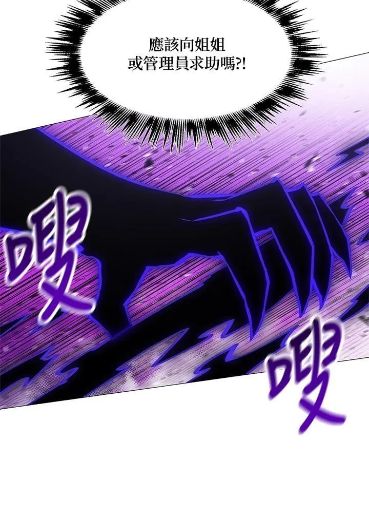 第71话 第71页