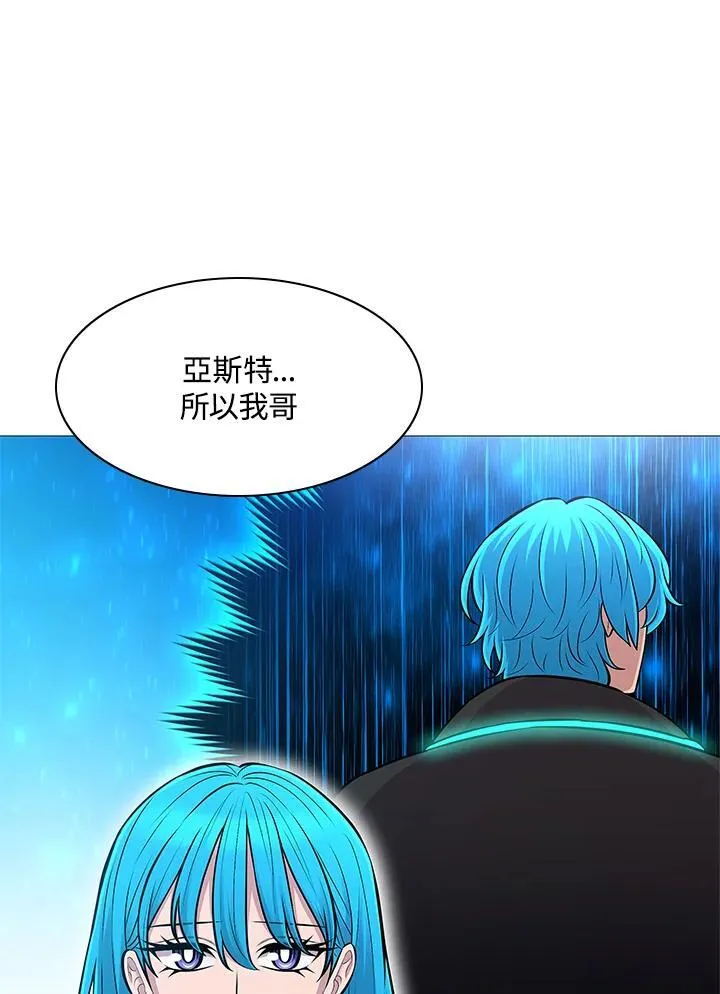 第73话 第67页