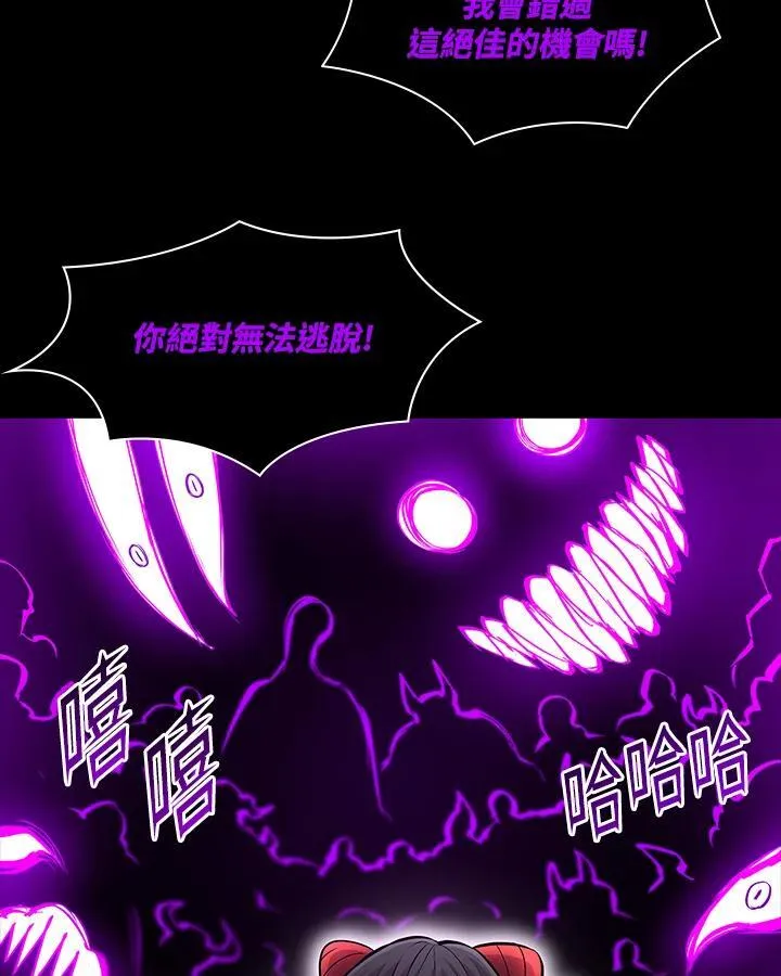 第73话 第81页