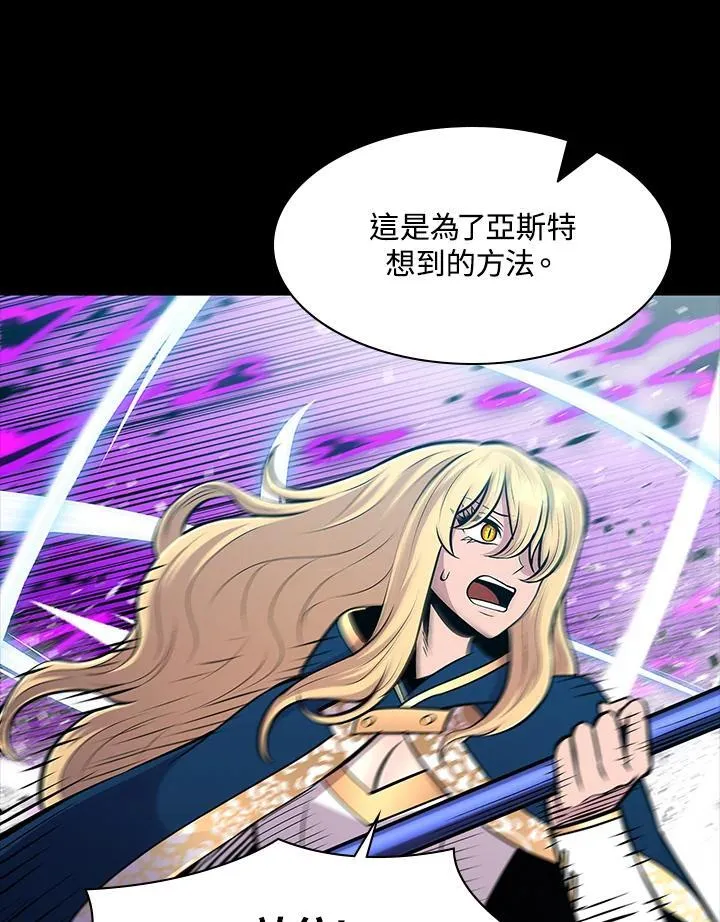 第73话 第99页