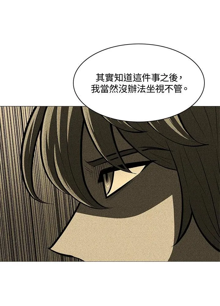 第74话 第42页