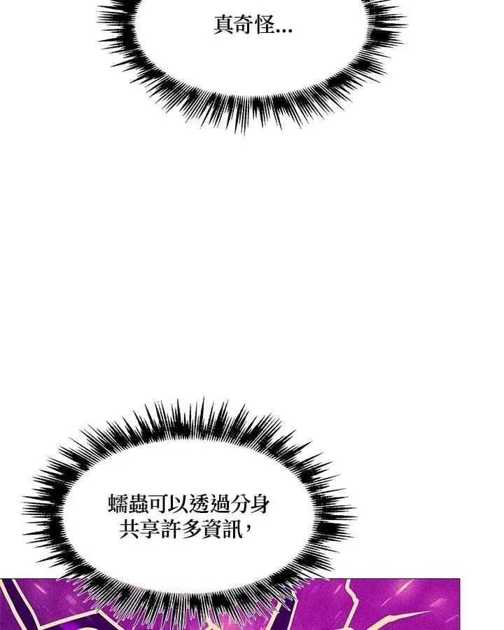 第76话 第9页