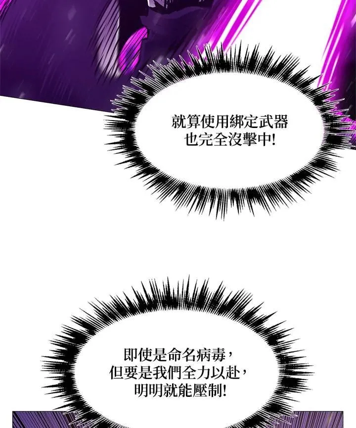 第76话 第72页