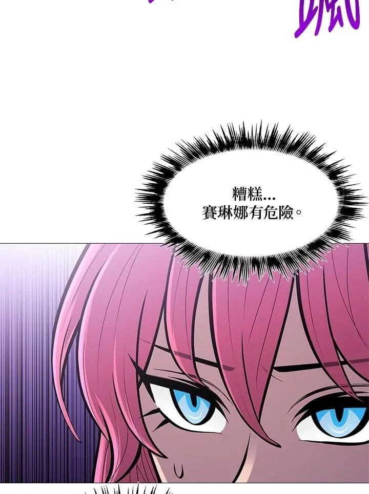 第77话 第3页