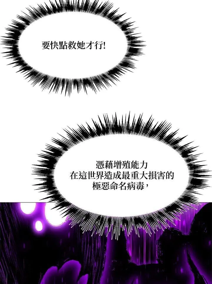 第77话 第4页