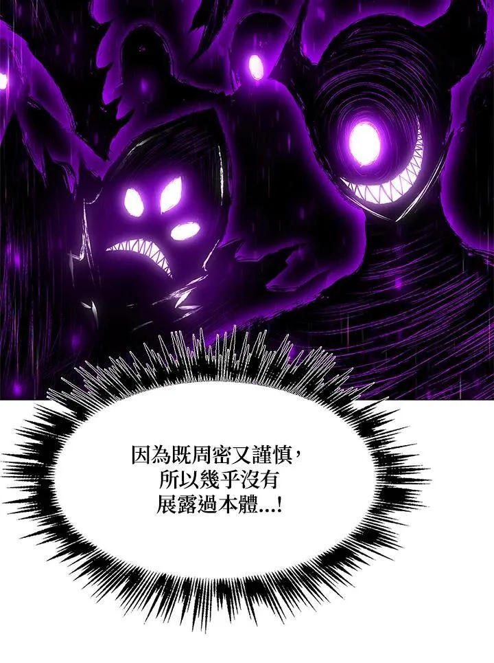 第77话 第5页