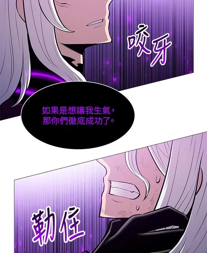 第77话 第8页