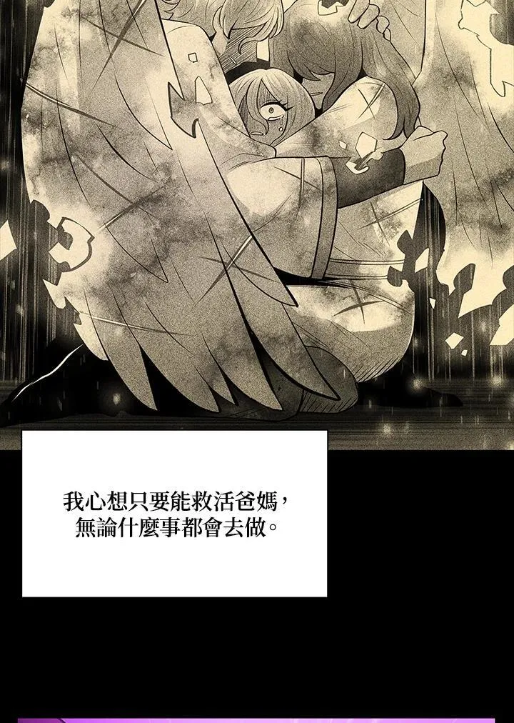 第81话 第53页