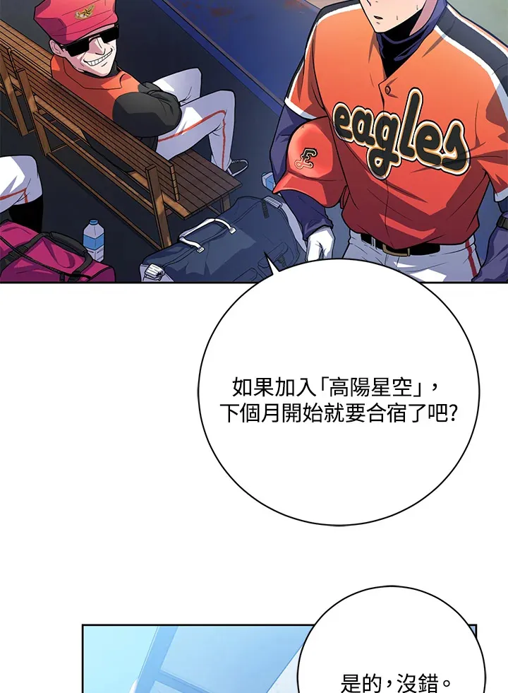 第3话 第25页