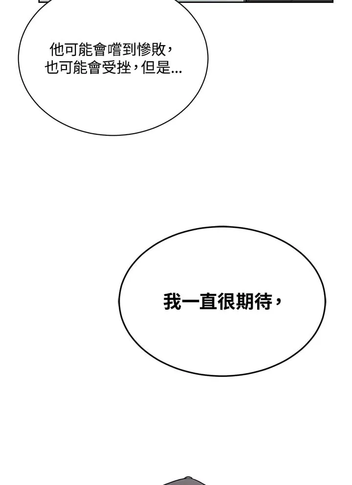 第9话 第13页